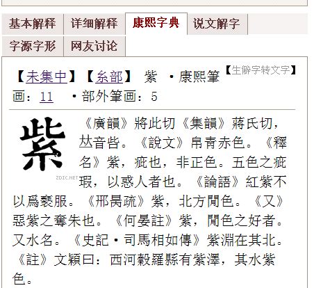 22劃的字|「康熙字典22笔画的字」康熙字典二十二画的字(含五行属性)